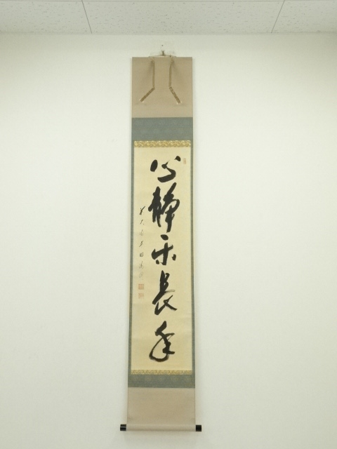 Paintings & Calligraphy